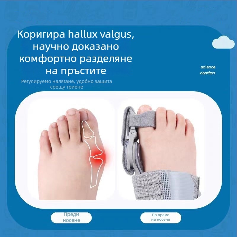 Халюс валгус ортеза за пръст, регулируема, унисекс, нощно ползване, TPR материал