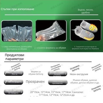 Разширител за обувки, найлонов модел DT-XC, подходящ за защита и подложка при сандали, пантофи, джапанки и спортни обувки