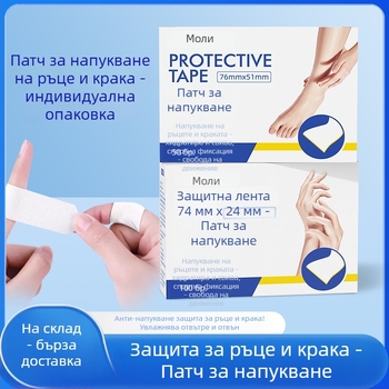 Дишащ патч за напукана кожа на ръцете и краката, платнен Band-aid с антихлъзгаща функция, 2-годишен срок на годност, универсално приложение, индивидуално опаковано