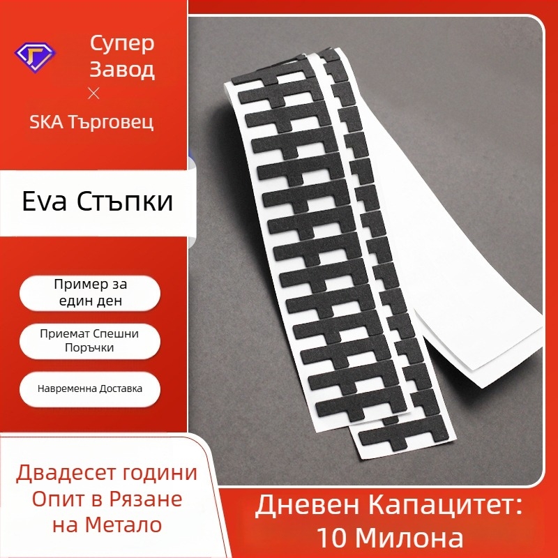 Кръгли EVA пяна подложки за крака за мебели и чайни табла, противохлъзгащи самозалепващи EVA подложки, поръчкови (Cy109, EVA, обработка и персонализация: налично, обхват: дом/авто/електроника/играчки/канцелария)
