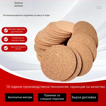 Високоплътни самозалепващи коркови подложки с лепяща основа, коркови подложки за крака, термоизолиращи подложки за чаши от стъкло, противохлъзгащи се коркови лепенки, керамични подложки
