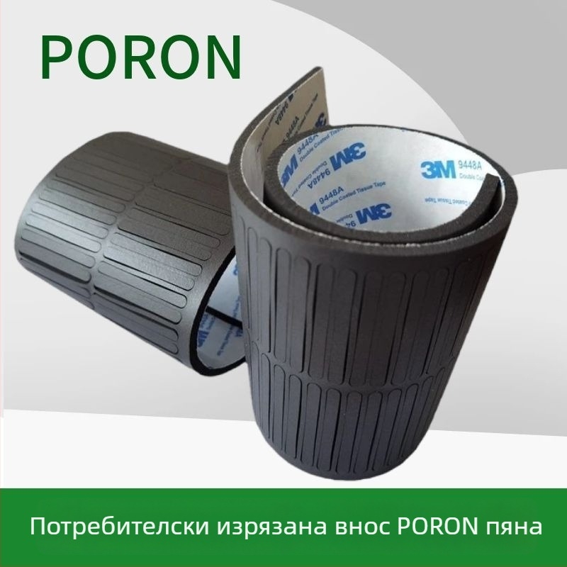 Професионална Poron пяна с висока плътност, лепяща антихлъзгаща подложка