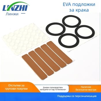 EVA антихлъзгащи самозалепващи пеноподложки за мебели – висока температурна устойчивост, огнеупорни, ударопоглъщащи, с нестандартна форма