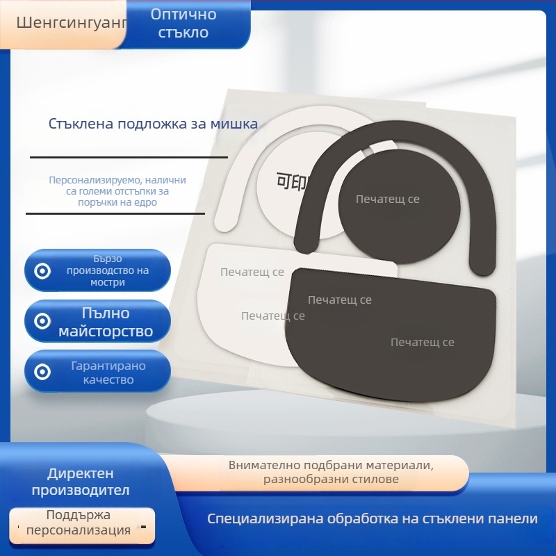GPW3 Gen подложка за гейминг мишка от закалено стъкло – износоустойчива и кадифено гладка, ситопечатна изработка, персонализирана по чертежи