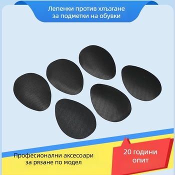 Huisheng Предна антихлъзгаща лепенка за износоустойчиви мрежести каучукови стелки за обувки на ток (рязане по контур)