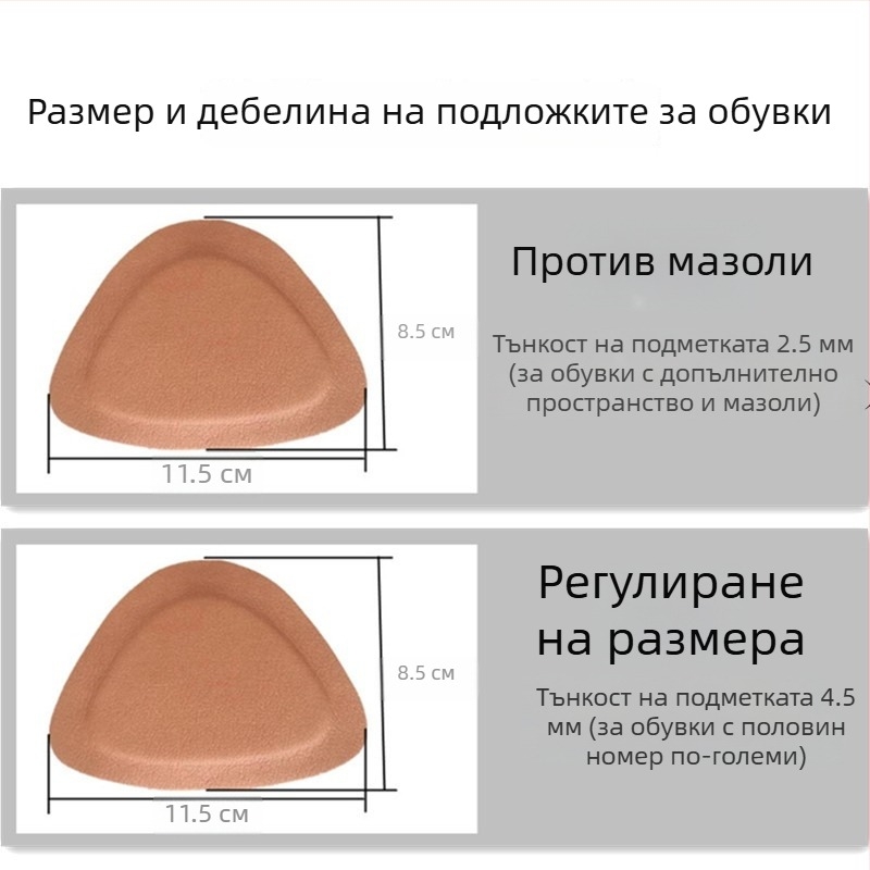 Протектор за петата на обувки, самозалепващ, модел 042, марка Master Cheng, подходящ за ботуши, ежедневни и работни обувки