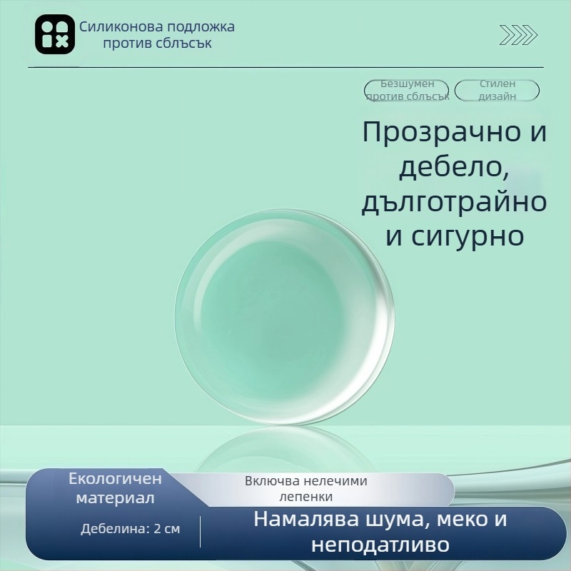 Силиконови антихлъзгащи буферни частици за гардеробни врати и тоалетна седалка – самозалепващи подложки, антиударно и шумопотискащо действие, марка Yixing