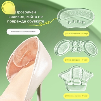Силиконови прозрачни лепенки за петите – без лепило, модел 7026, за пантофи, есен, ежедневен стил