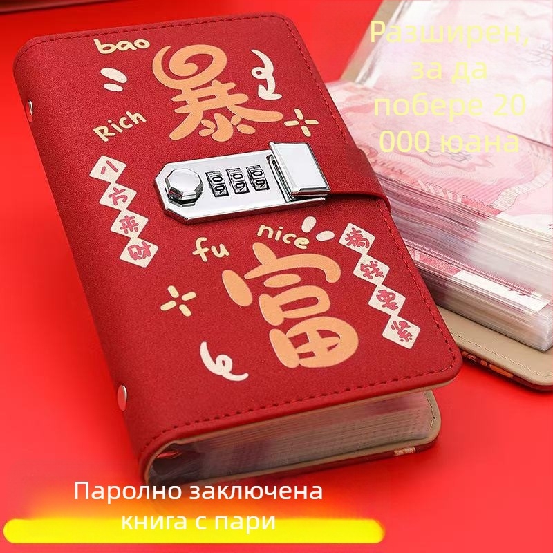 Perseverance кожена книга за спестявания със паролно заключване — подходящ подарък за сватби, рождени дни и празници