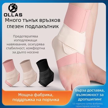 Протектор за глезен, нейлон, за всички спортове, пакет от 200