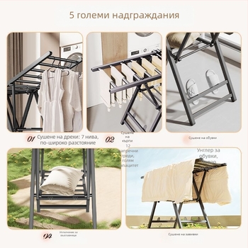 Сгъваема подова стойка за сушене на дрехи, крилообразна форма, стоманена, мобилна, модел JGFR-K2