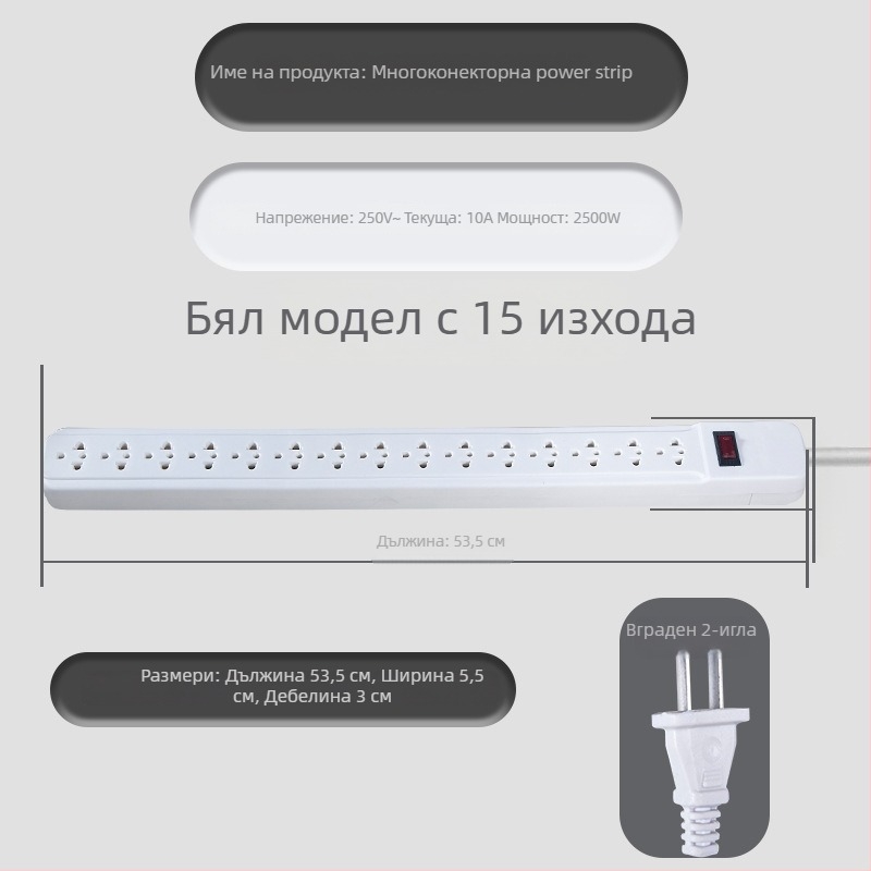 Гнездо за окабеляване, 15/30 дупки, 10A, 220–250V, 2500W, Yaqi