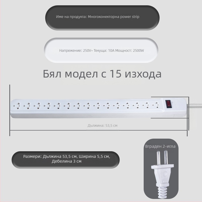 Гнездо за окабеляване, 15/30 дупки, 10A, 220–250V, 2500W, Yaqi