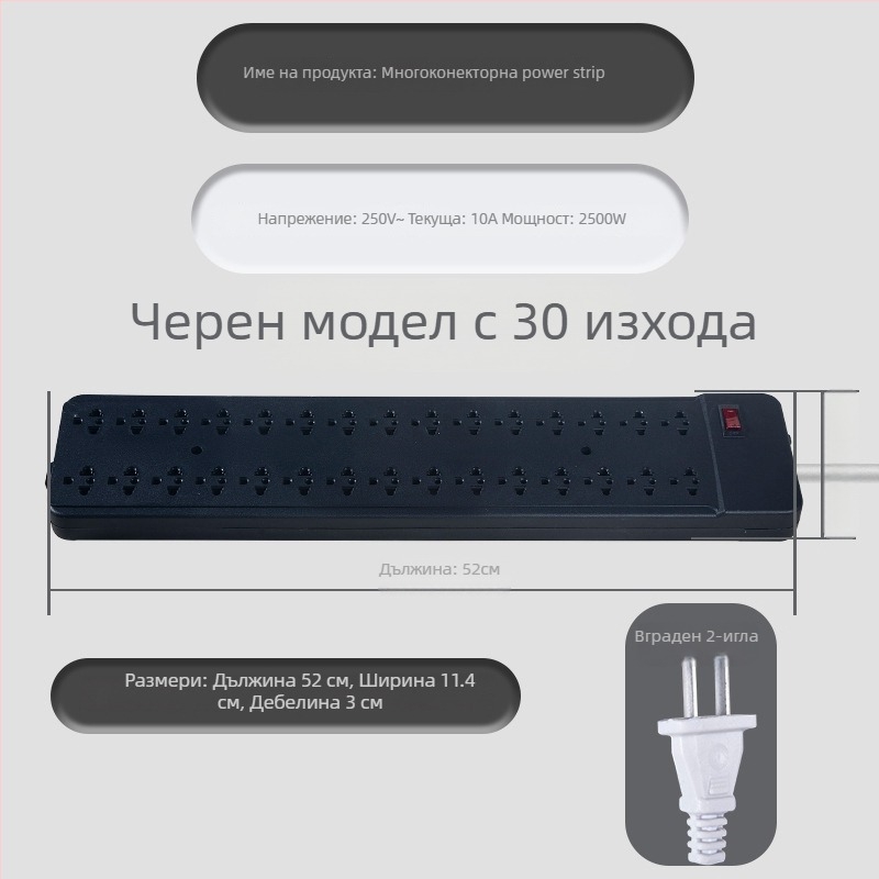 Гнездо за окабеляване, 15/30 дупки, 10A, 220–250V, 2500W, Yaqi