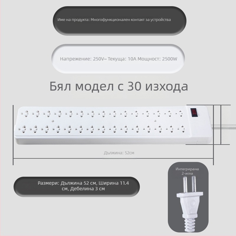 Гнездо за окабеляване, 15/30 дупки, 10A, 220–250V, 2500W, Yaqi