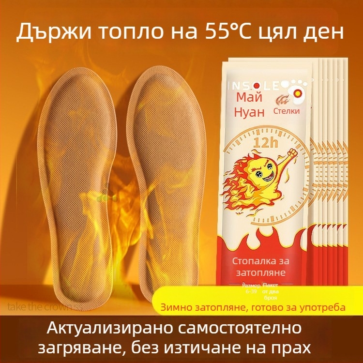 Универсални стелки с самозагряващо се отопление за зима, универсален модел, постоянна температура на топлината, mugwort за ходене