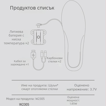 Загряваща аркова стелка за обувки – цяла стелка; материал: Poron PU gel velvet; модел/стил: аркова стелка; съвместима с спортни, кожени, ботуши, casual и работни обувки; авторизирана частна марка: Да