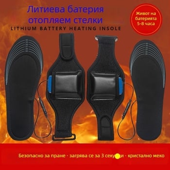 Електрически загряващи стелки USB – регулируема температура, подходящи за мъже и жени, EVA подметка, велурен горен слой, модерен и прост дизайн