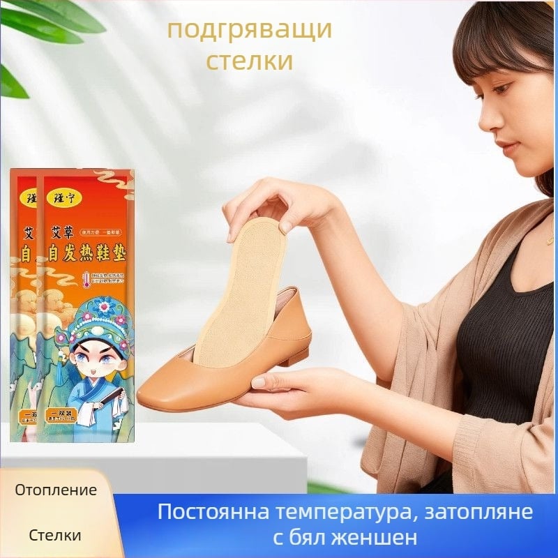 Самонагряващи стелки за мъже и жени – цяла стелка, универсална подгонка за обувки, нетъкана материя, за възрастни