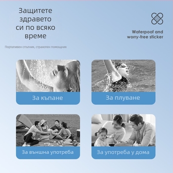 Пластир за рани еднократен, водоустойчив, дишащ, прозрачен и без следи, портативен, материя: плат, 120 броя, срок на годност: 3 години