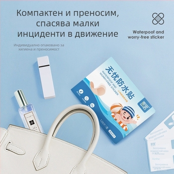 Пластир за рани еднократен, водоустойчив, дишащ, прозрачен и без следи, портативен, материя: плат, 120 броя, срок на годност: 3 години