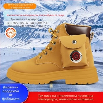 Затоплящи пантофи с USB отопляващи стелки, презареждащи, RH909, горна част изкуствен PU, подметка от пластмаса