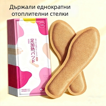 Стелки за обувки с самоподгряващо отопление, универсално пасване, пълна дължина, нетъкан текстил, модел WJ