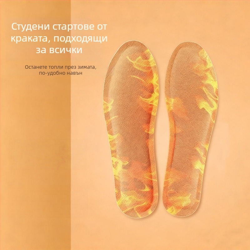 Стелки за обувки с самоподгряващо отопление, универсално пасване, пълна дължина, нетъкан текстил, модел WJ