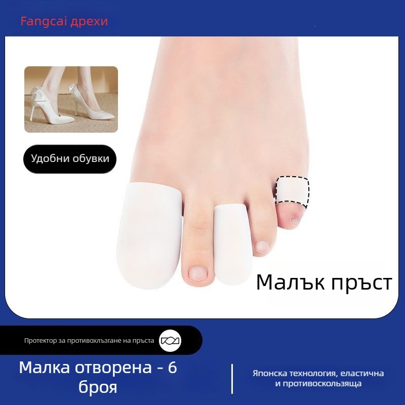 Силиконов предпазител за пръстите на краката – всесезонен протектор за пръсти за високи токчета, модел Zhhjz00, код Zhhjz0015, марка Thousand Leaves