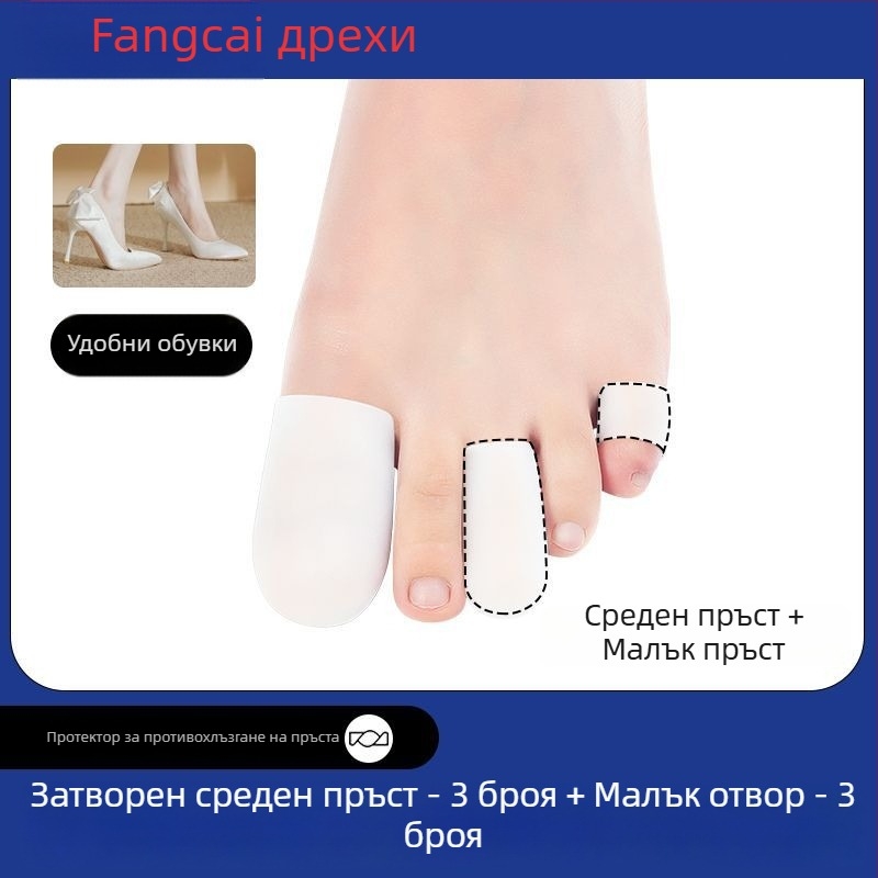 Силиконов предпазител за пръстите на краката – всесезонен протектор за пръсти за високи токчета, модел Zhhjz00, код Zhhjz0015, марка Thousand Leaves