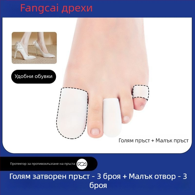 Силиконов предпазител за пръстите на краката – всесезонен протектор за пръсти за високи токчета, модел Zhhjz00, код Zhhjz0015, марка Thousand Leaves