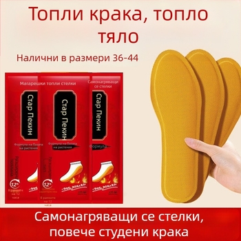 Стелка за самозатопляне за зима — без заряд, унисекс, модел 1-2, за възрастни, универсална подметка за обувки