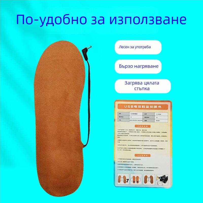 Електрически отопляващи стелки SZ-204, пълна подложка, PU, USB презареждащи, универсални обувки
