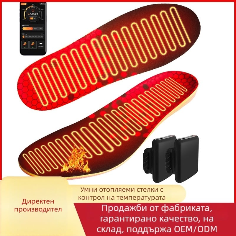 Ky-111 Интелигентна подгряваща стелка за обувки, EVA, цяла стелка, подходяща за обувки от плат и спортни обувки, 3 нива температура