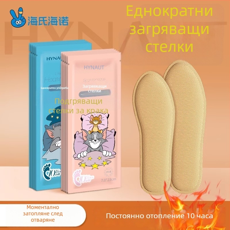 Загрявани стелки за зима – възрастен модел, домашен материал, марка Hai Shi Hai Nuo, съвместими с други обувки