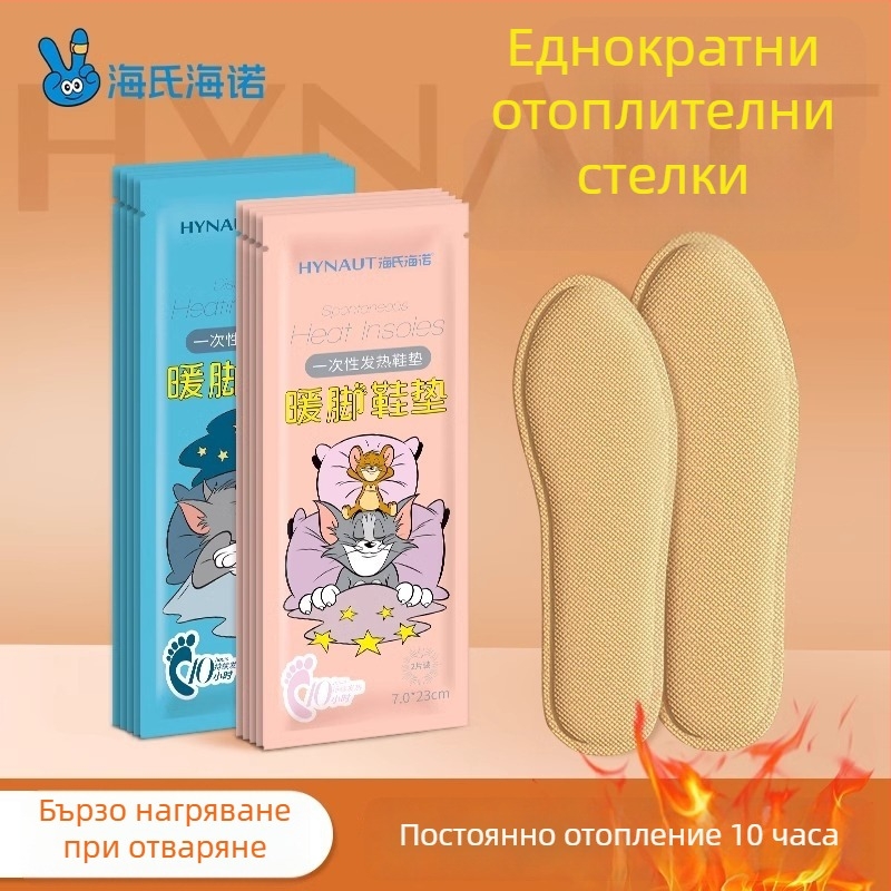Загрявани стелки за зима – възрастен модел, домашен материал, марка Hai Shi Hai Nuo, съвместими с други обувки