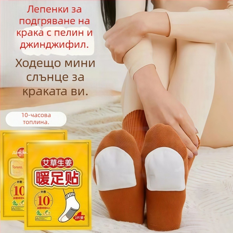 Топлинна лепенка с Artemisia vulgaris и Leonurus cardiaca, еднократна отопляваща лепенка за месечни болки, талия и корем