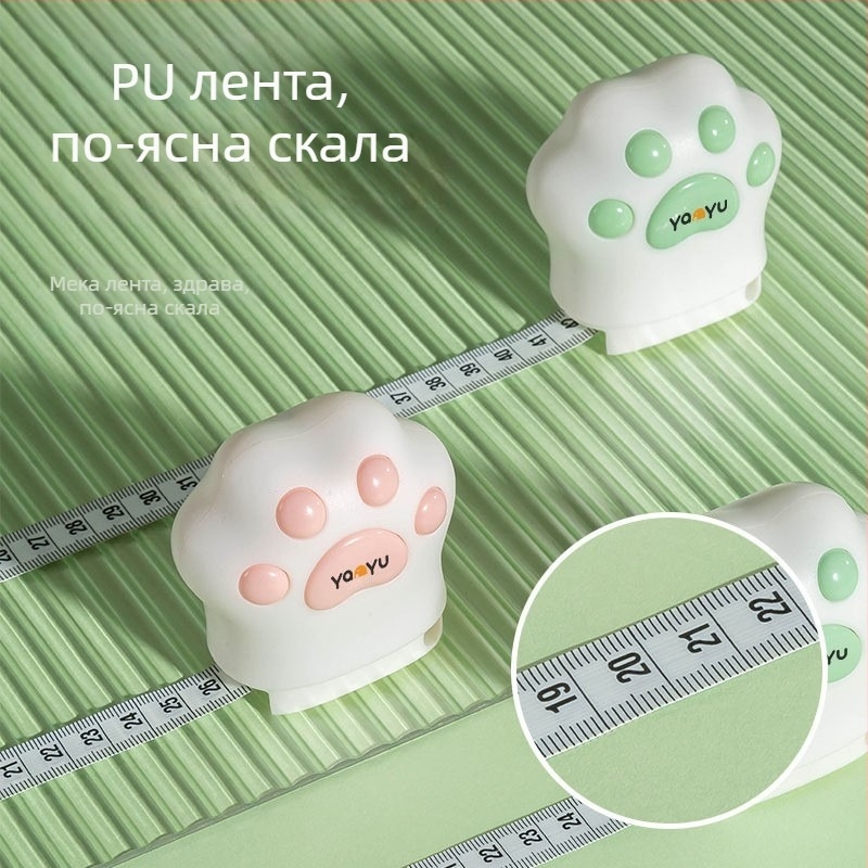 Yan yu Cat claw измервателна лента – ABS, измерване до 150 cm