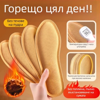 Самонагряваща стелка за обувки – цяла стелка, пълен дизайн, нетъкана материя от железен прах, унисекс