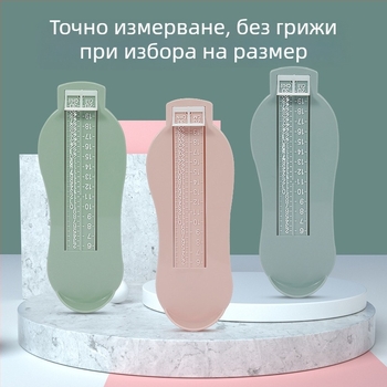 Измервател за детски крак - пластмасов, Autonomy, Default Size, измерване на вътрешната дължина на стъпалото, за деца 0-8 години, домашна употреба
