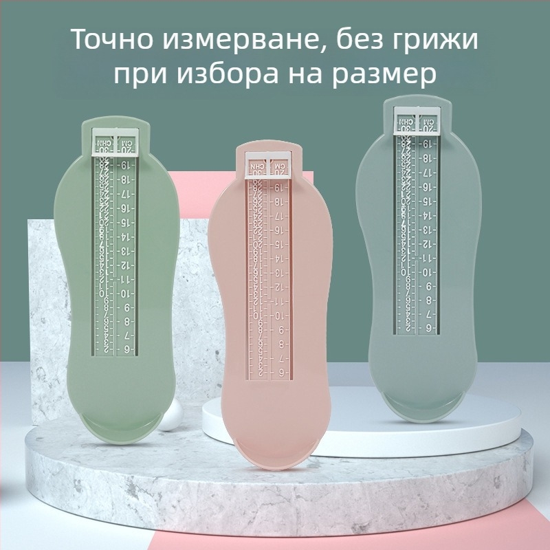 Измервател за детски крак - пластмасов, Autonomy, Default Size, измерване на вътрешната дължина на стъпалото, за деца 0-8 години, домашна употреба
