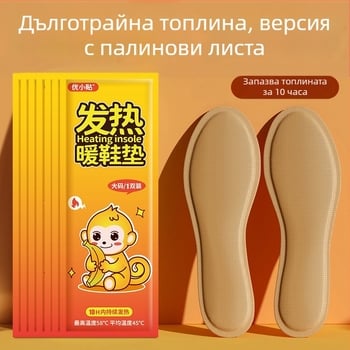 USB нагревателни стелки за крака, мултиточково отопление, до 10 часа топлина, за мъже, домашни обувки