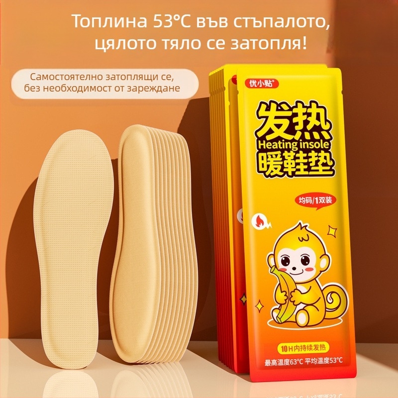 USB нагревателни стелки за крака, мултиточково отопление, до 10 часа топлина, за мъже, домашни обувки