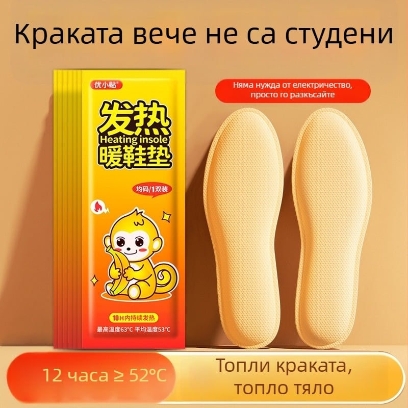 USB нагревателни стелки за крака, мултиточково отопление, до 10 часа топлина, за мъже, домашни обувки
