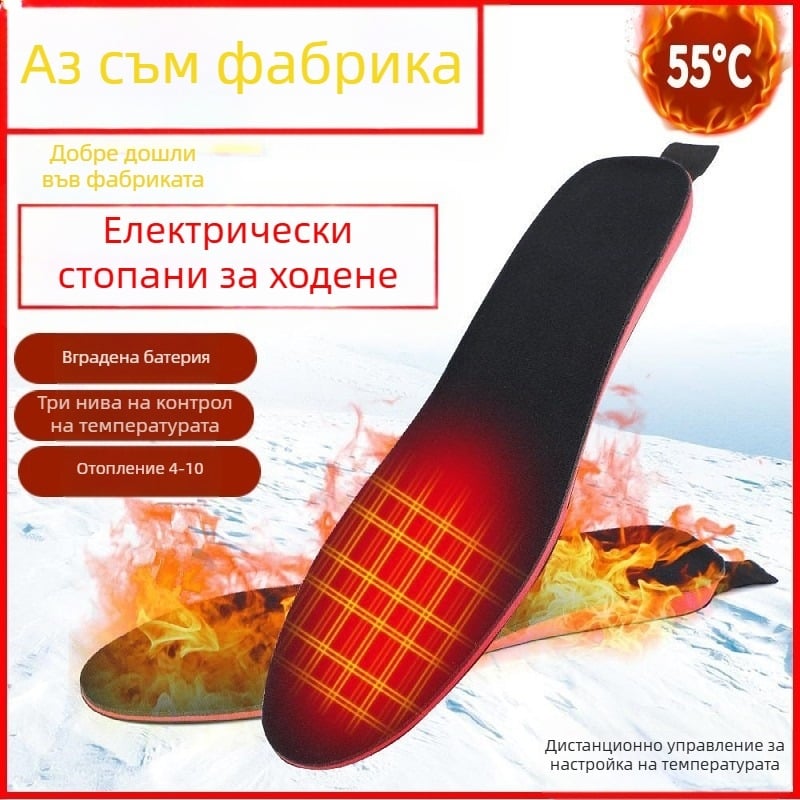 Hy–005 Универсални стелки от Ouslai пяна за отопление, USB безжично управление, за зимни ски