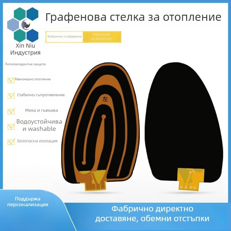 Външен нагревател за обувки със графенова стелка и гъвкав нагревен филм 5V/3.7V, CE-сертифициран