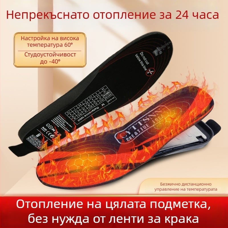 Подгряващи стелки за обувки, зареждащи се, подходящи за ходене, дистанционно регулиране на температурата, зимен топлоизточник за краката