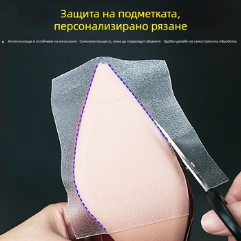 Антиплъзгаща се подметка за обувки от PVC филм, прозрачен тих подметков слой, за всички сезони, Muse Standing