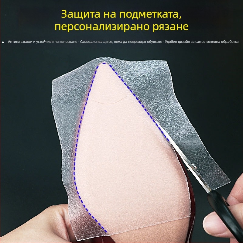 Антиплъзгаща се подметка за обувки от PVC филм, прозрачен тих подметков слой, за всички сезони, Muse Standing