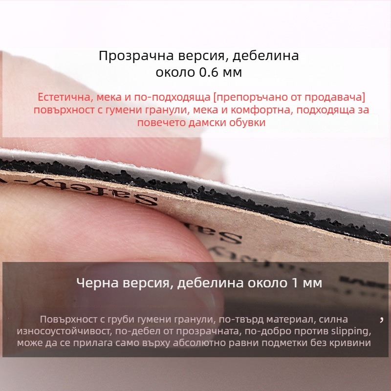 Антиплъзгаща се подметка за обувки от PVC филм, прозрачен тих подметков слой, за всички сезони, Muse Standing